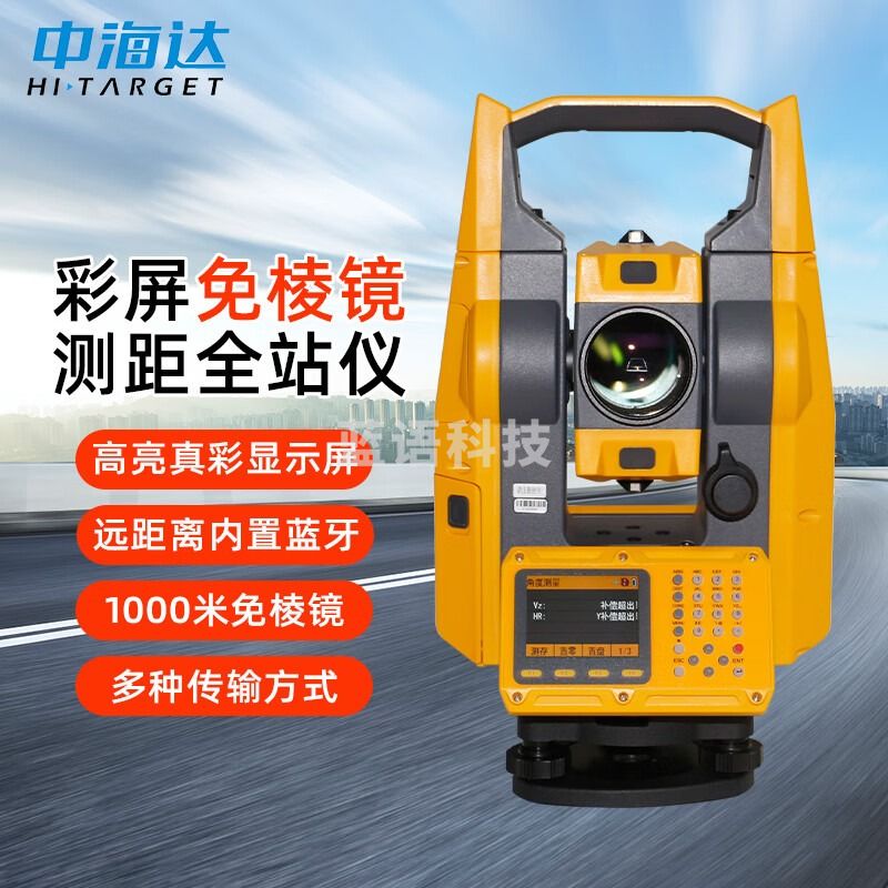 中海达 ZTS-421L10高精度全站仪