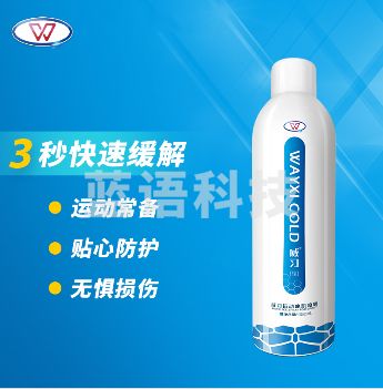 威习 运动冰肌喷雾L001 200ml