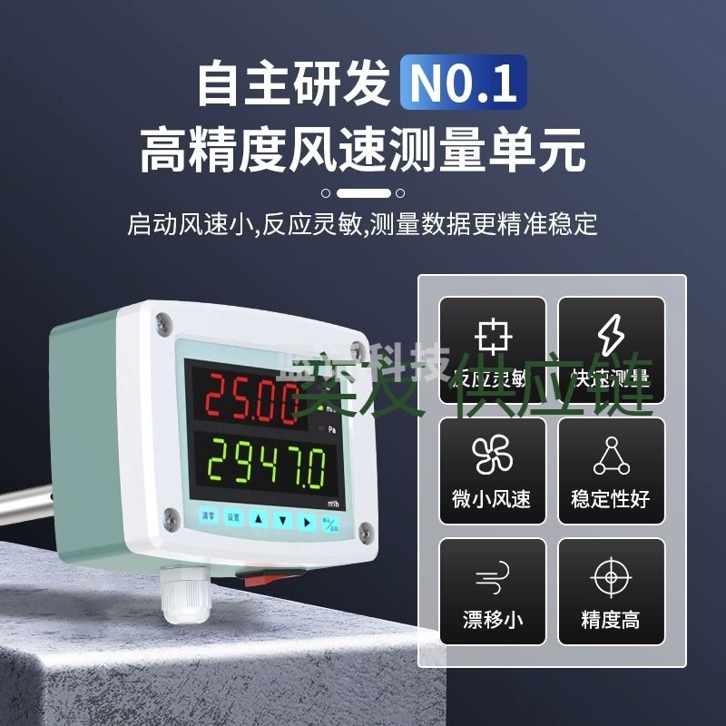 奕友益采 人防风量测量仪装置高精度测量风速风量风压检测管道式风速传感器 测绘专用仪器
