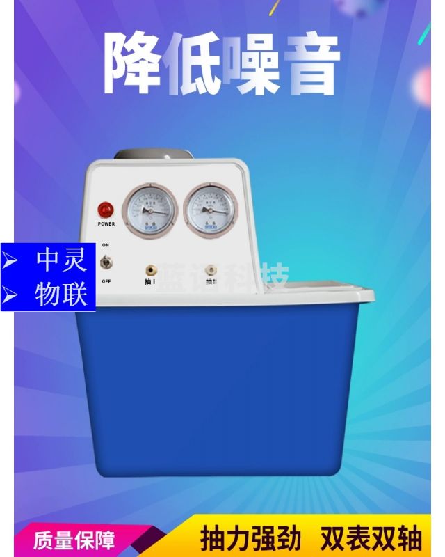 迎工台式辰循环水真空泵SHZ-DⅢ 耐腐式真空泵蒸馏实验室循环水泵 电化学分析仪器