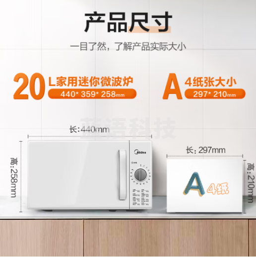 美的(Midea)快捷家用微波炉 家用小型迷你 360°转盘加热 旋钮操控 易洁内胆 时间调节20升(PM2000)