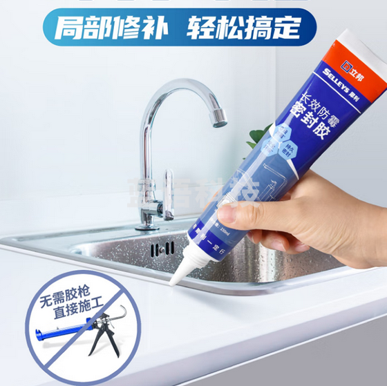 立邦 长效防霉玻璃胶 厨卫台盆马桶防水密封胶美容收边胶 透明色150ml
