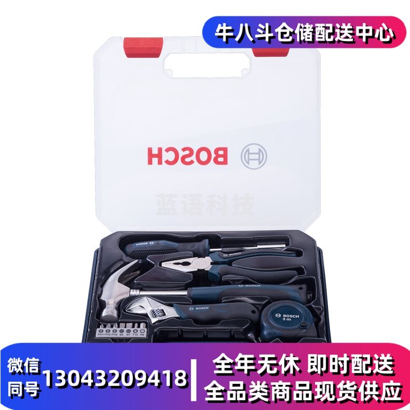 博世(BOSCH)家用多功能五金工具套装(12件套) 手动工具箱