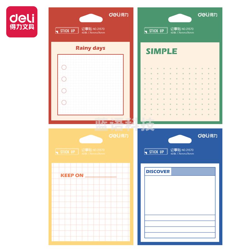 得力21570-4 彩色抽取式记事贴(混色)(4本/袋)
