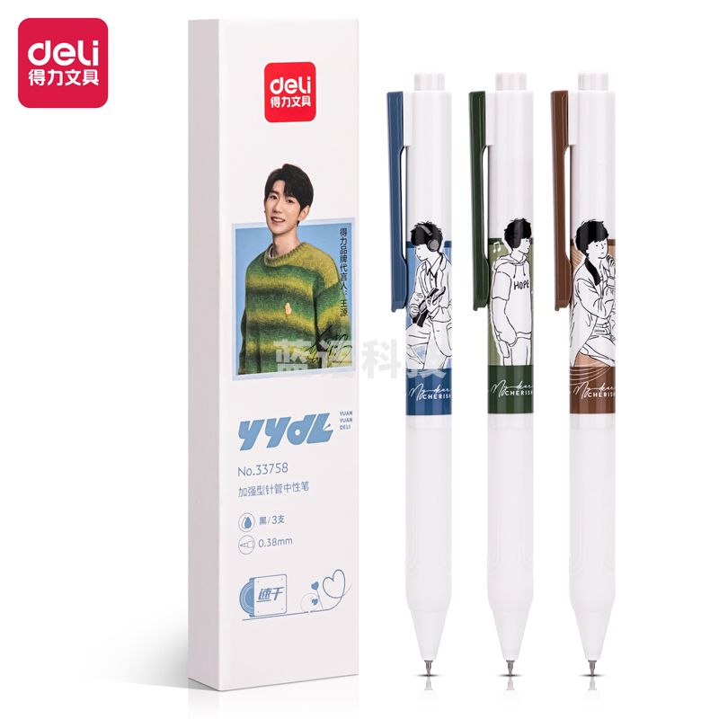 得力33758 限定记忆按动学生中性笔0.38mm加强型针管(黑)(3支/盒)