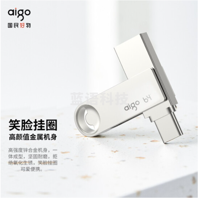 爱国者64GB Type-C USB3.2 手机U盘 U322 银色 读速180MB/s 双接口手机电脑用