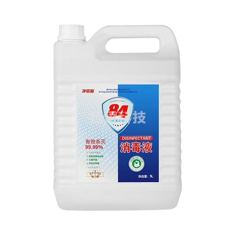 净佰俐 84消毒液5L 大桶装消毒水衣物漂白含氯清洁剂 100015290067