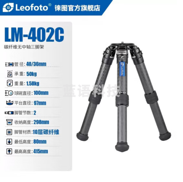 徕图（Leofoto）LM-402C 低位重型器材拍摄利器碳纤维无中轴三脚架