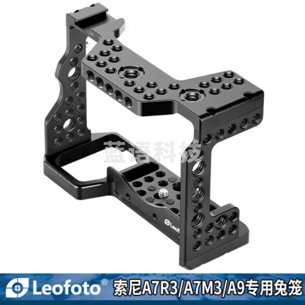 徕图(Leofoto)索尼A7R3/A7M3/A9相机专用兔笼微单Vlog视频相机配件