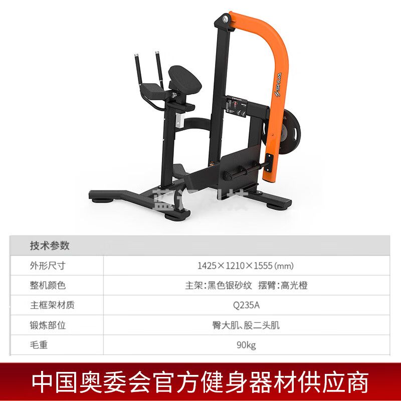 舒华(SHUA) 后蹬训练器SH-G6911(不含配重)