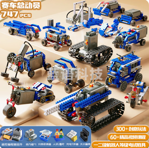 幼儿玩具启悟儿童科学实验套装电动积木玩具编程机器人组装DIY  747颗粒