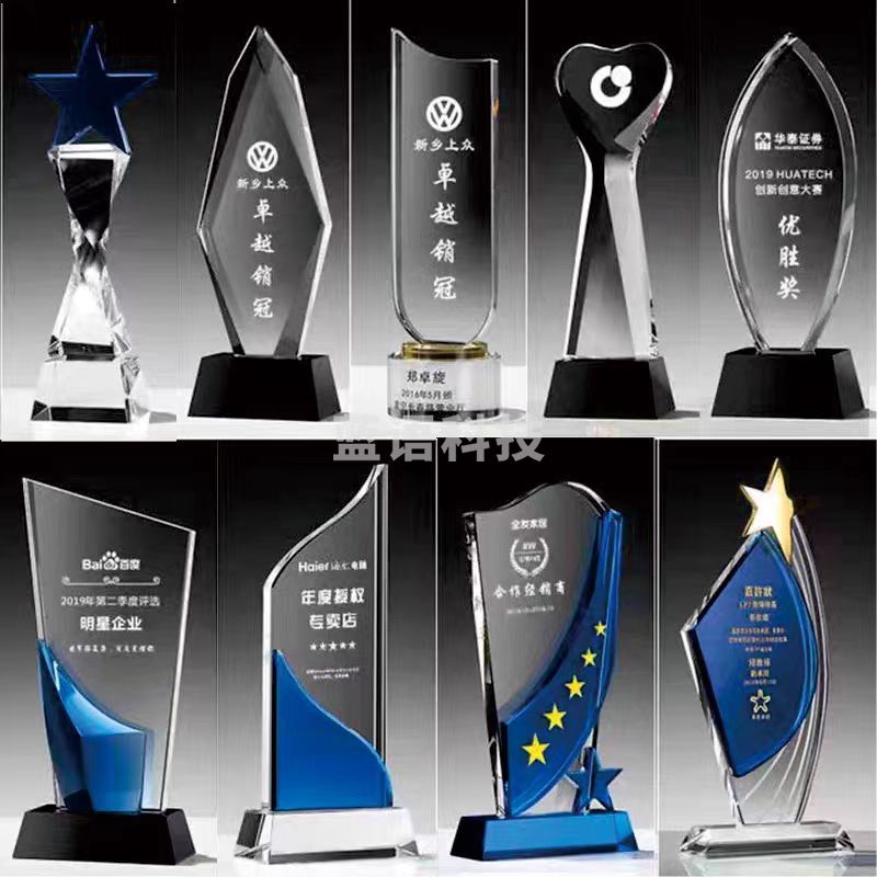 水晶奖杯 运动会比赛活动奖杯 创意奖杯 纪念奖杯可定制)M&C20962