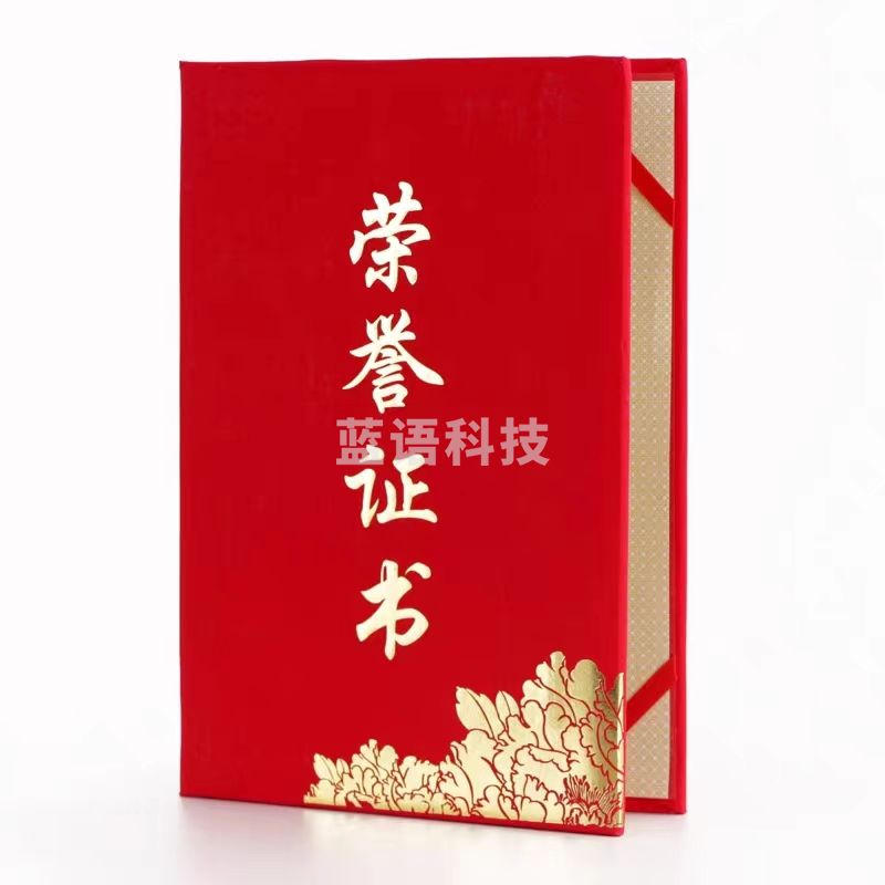 光面荣誉证书6K 外壳