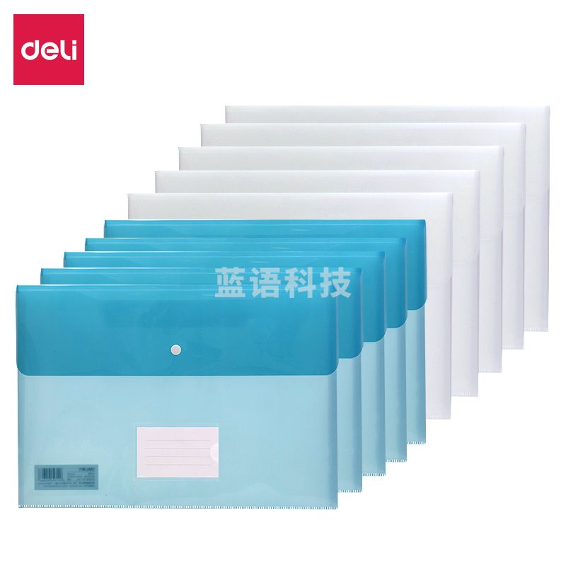 得力5506文件袋(混)(只)