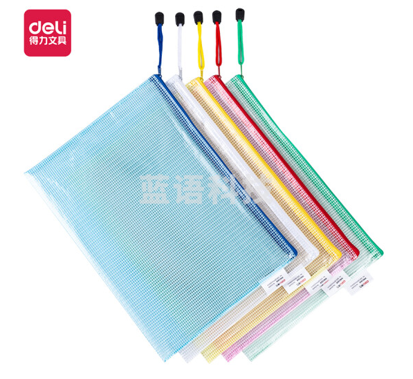 精选得力63469-A4彩透网格拉链袋(混)(个)