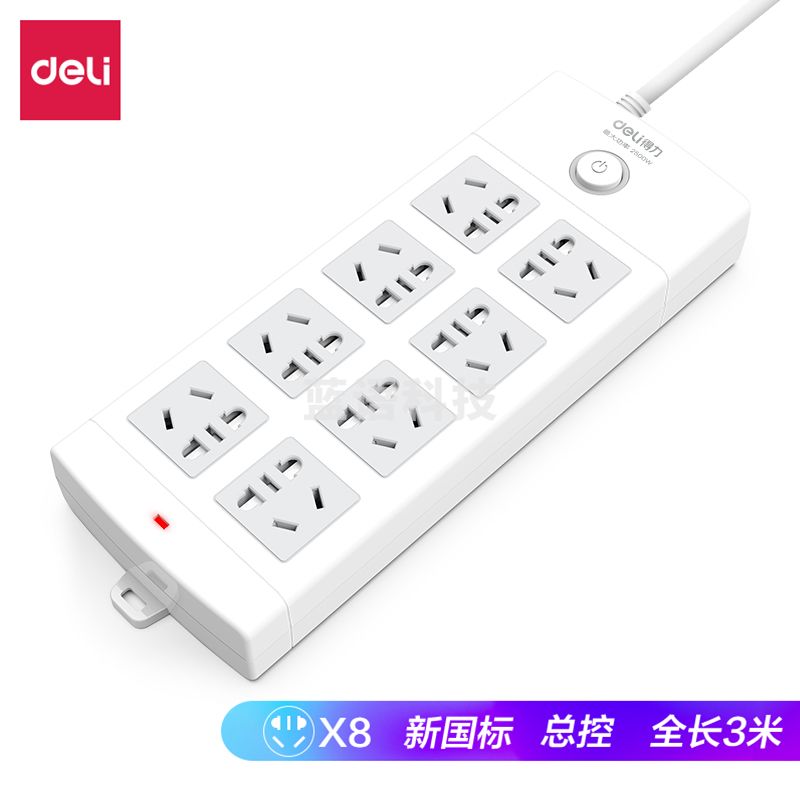 得力18211插座_8组_3米_PVC袋装(白)(只)