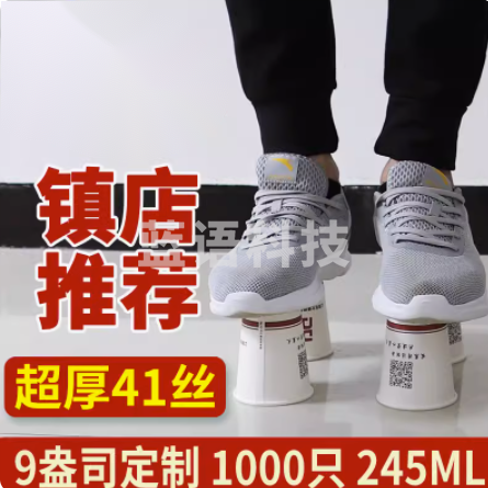 纸杯定制印LOGO办公商用杯定做（1000个起订）9盎司超厚升级41丝1000个订制 巨厚加硬