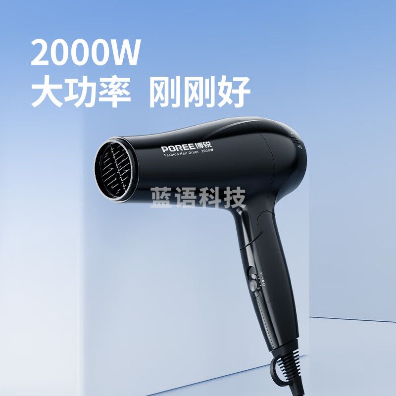 博锐（POREE） 电吹风机大功率可折叠家用发廊理发店学生便携速干大风力吹风筒6档冷热风2000W PH1625