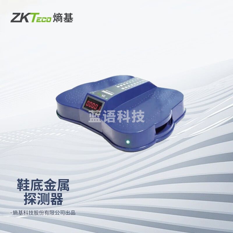 中控 ZK-D600 鞋底金属探测器M&C20926