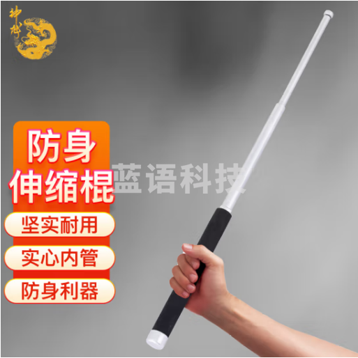 神龙甩棍 加长防身伸缩棍 车载自卫保安三节棍 合金钢棍 65cm