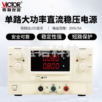 胜利仪器（VICTOR）直流稳压电源 高精度 大功率可调线性电源 VC32005A【200V 5A】