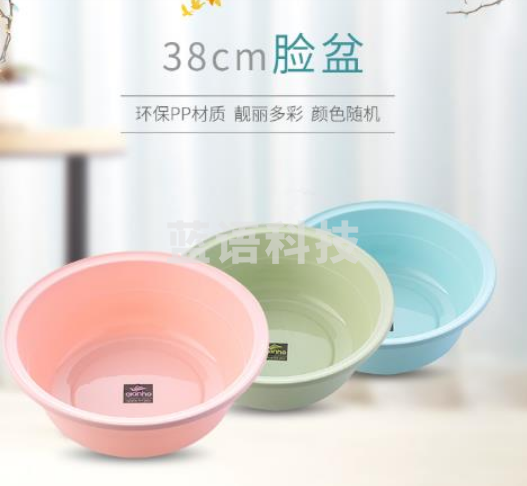 塑料盆 直径约38CM洗漱盆 脸盆 颜色随机