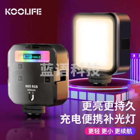 KOOLIFE 补光灯摄影照相机热靴打光灯佳能富士索尼康便携手持口袋迷你手机直播面部柔光灯闪光led单反自拍RGB