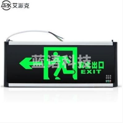 艾派克 双面 D215 单向国标LED安全出口指示灯；产品尺寸：332*23*145mm