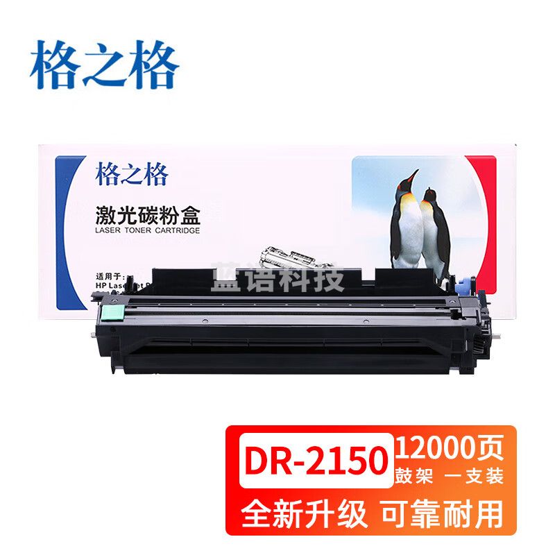 格之格 NT-D2150 硒鼓 标准版 黑色（适用BrotherHL-2140/2170W/2150NBrotherMFC-7440N/7840W）(单位 支)