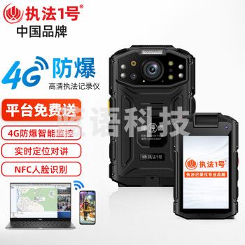 执法1号DSJ-G5 防爆智能高清执法记录仪4G实时监控SOS报警人脸识别GPS定位语音对讲红外夜视执法仪512G内存
