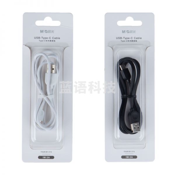 晨光ADG98991普惠型Type-C快充1m数据线 颜色随机