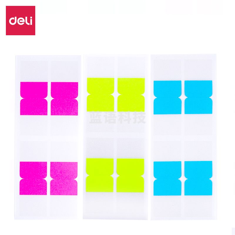 得力21532双面索引标签(混)-小尺寸（包）