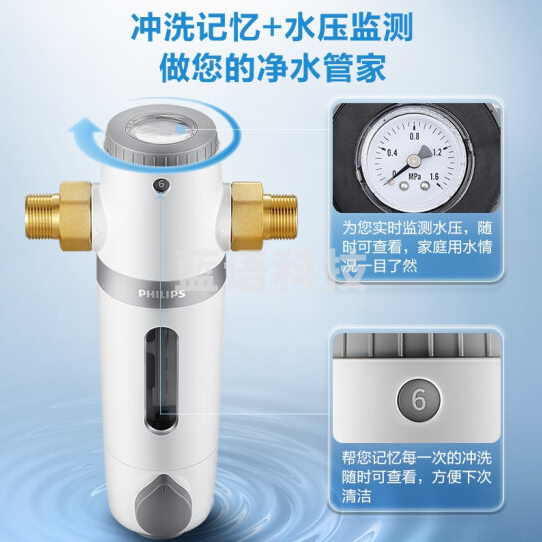 飞利浦（PHILIPS）AWP1830/1831 家用中央前置过滤器 全屋净水40微米高效冲洗4T/H大流量 管道过滤净水器