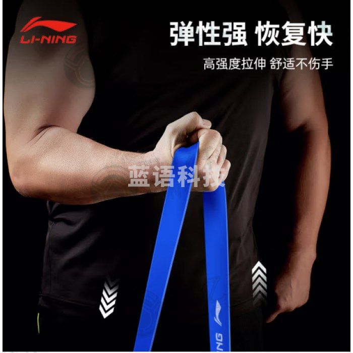 李宁弹力绳弹力带拉力器健身阻力带