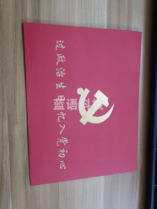 2025党员政治生日贺卡 带信封 中国梦款(张)