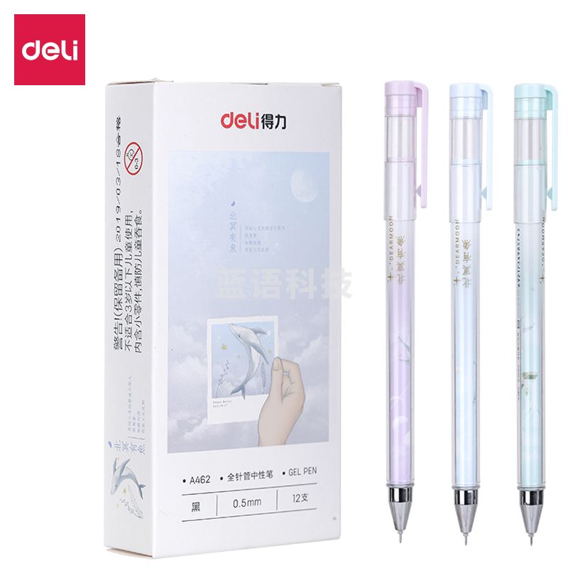 得力A462学生中性笔0.5mm全针管(黑)