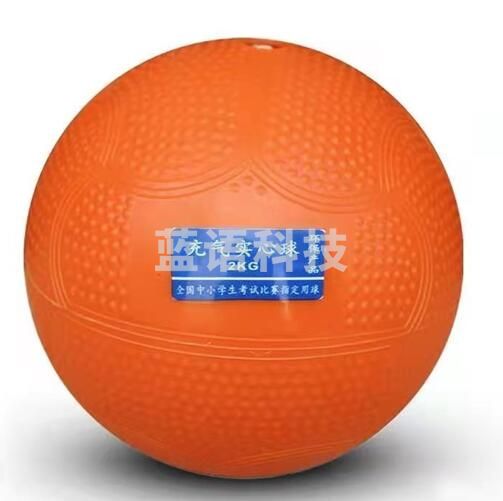 MVP 实心球 2000克 训练比赛专用实心球 MVP-2000g