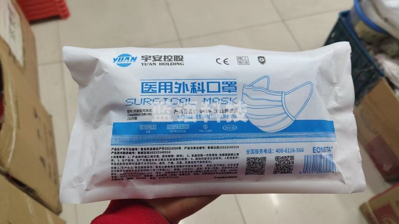 宇安控股 口罩 10只/包 非独立包装 防护口罩(包)ZIVQ03011106423587