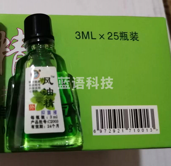 驱蚊清凉 风油  精 3ml/瓶