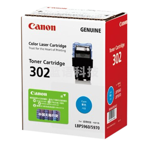 佳能(Canon) 青色硒鼓（Toner）CRG302C 适用LBP5960