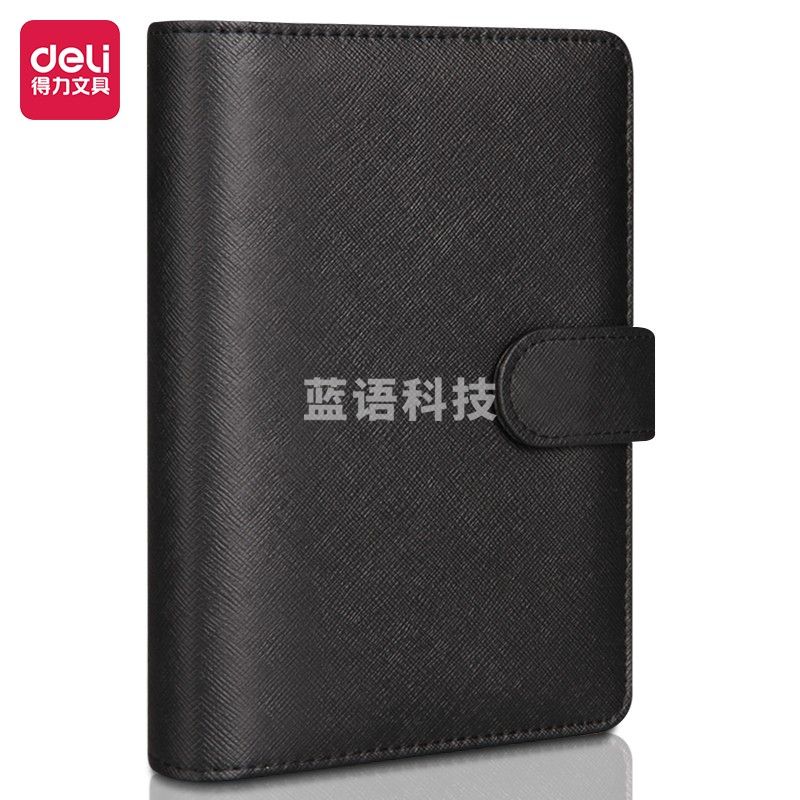 得力 3152 活页记事本7寸/100页(黑)