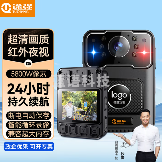 途强DSJ-X5执法记录仪 高清防抖便携式64G KIJW06300843449541