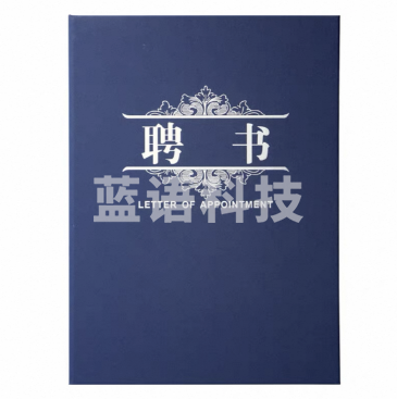 聘书 双面 珠光硬面 含两张内芯（本）