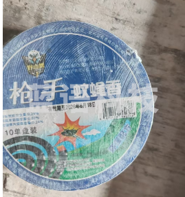 枪手蚊蝇香 10单盆装