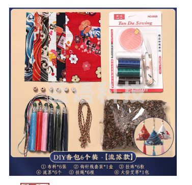 端午节艾草填充成品粽子香包挂饰驱蚊香囊随身香袋diy手 工材料包