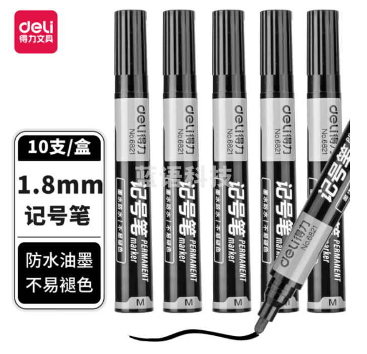 得力6821记号笔1.5mm10支/盒(单位:盒)黑色