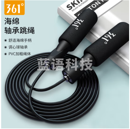 361跳绳 曜石黑(泡棉手柄2.8m加粗PVC绳)