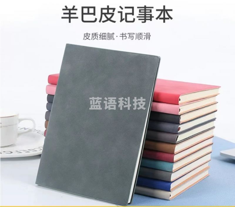 A5皮面笔记本