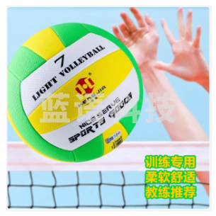 哈哈球恒佳气排球7号中考软排球比赛专用大中小学生考试成人中老年