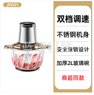 苏泊尔电动绞肉机JRD01-300家用小型多功能绞肉馅搅菜碎菜器2升 灰色